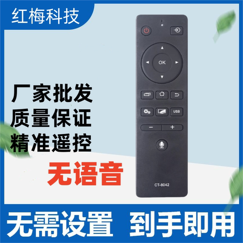适用于CT-8042东芝50U7450C 55U8450C 65U7450C液晶电视遥控器