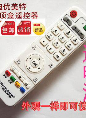 迪优美特 x16 K9 X5 X6II k7 k6 Q8 X12Q9 A200 智能学习遥控器