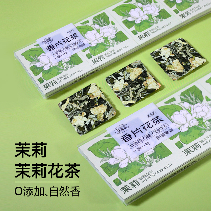 咩字号茉莉花茶浓香型茉莉花茶叶茉莉飘雪冷泡茶绿茶新茶香片花茶-封面