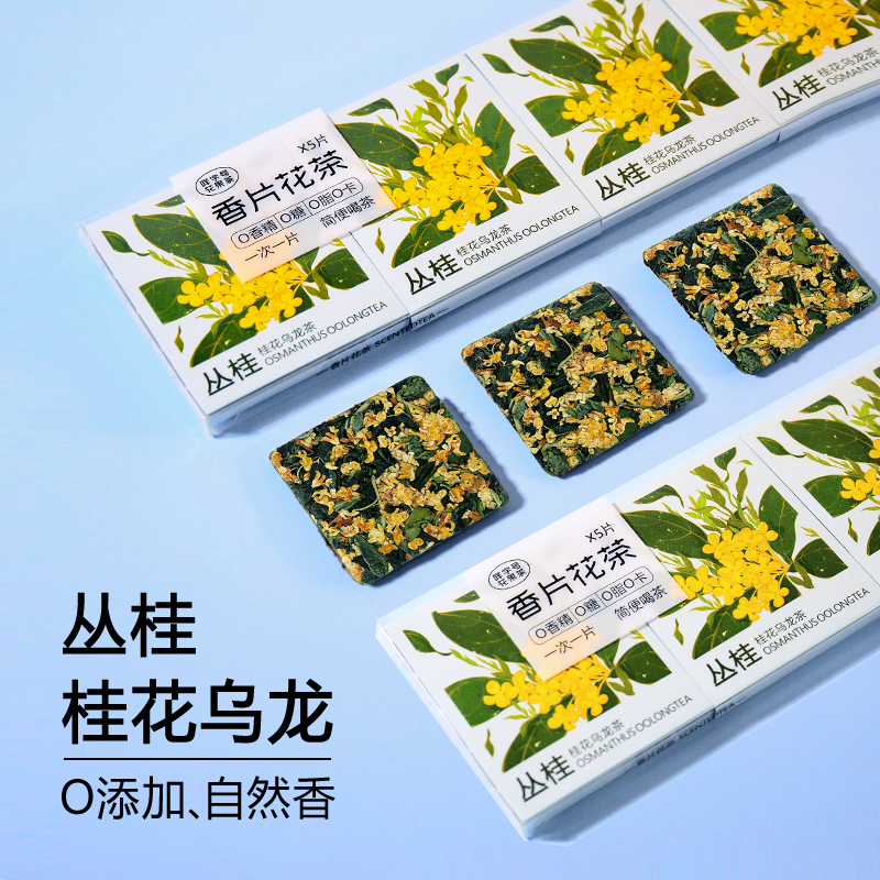 咩字号桂花乌龙凤凰单枞鸭屎香茶叶桂花茶冷泡茶香片花茶方片茶