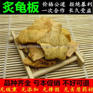 龟板 龟甲 炒龟甲 炒龟板 制 炙龟板 醋龟板中药材500g克包邮