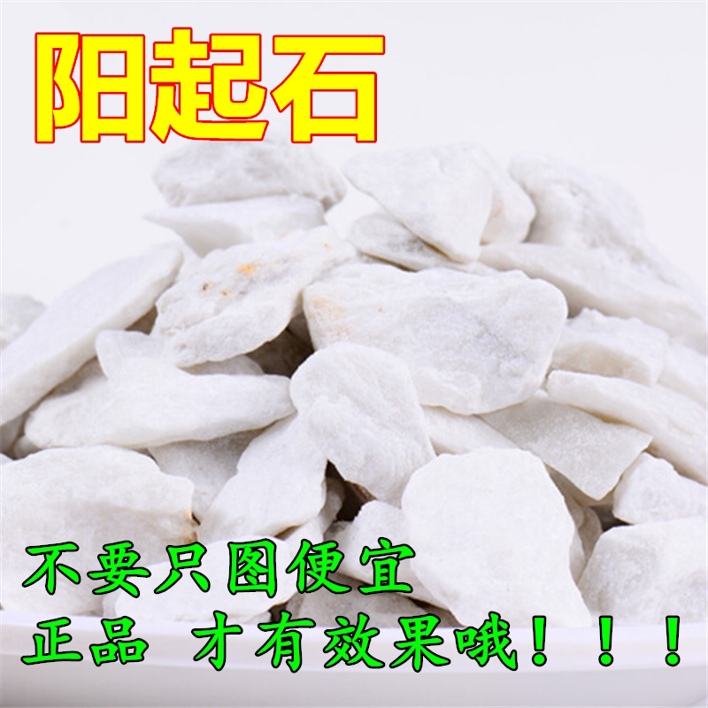 中药材阳起石500克包邮纯天然正品男用 搭锁阳泡酒
