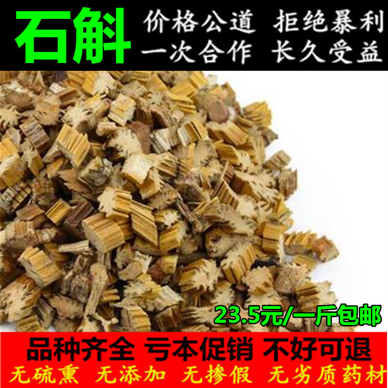 黄草石斛 1斤包邮 中草药材供应 大黄草 黄草 马鞭石斛 金叉石斛
