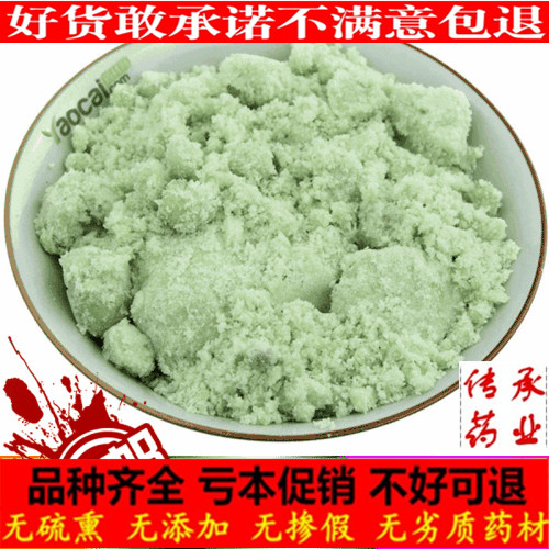 中药材 正品皂矾 食用 绿矾 黑矾 青矾 臭豆腐固色专用500克包邮