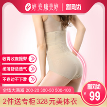 婷美产后收腹内裤 2019春秋薄 塑身衣高腰收胃收腹带束缚提臀塑身裤