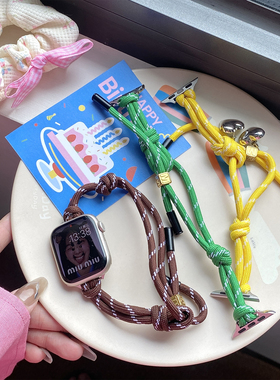 康康的原创miu风手绳编织表带适用iwatch987se苹果手表applewatch