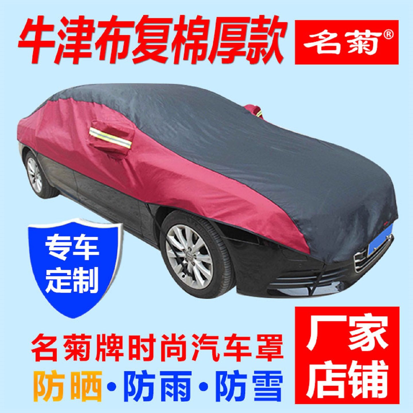 车衣车罩防雪防雨汽车防晒隔热遮阳挡牛津布加厚车衣半罩四季通用