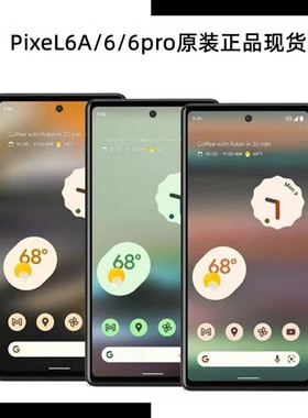 Google谷歌Pixel6A原生系统安卓手机6代Pixel6