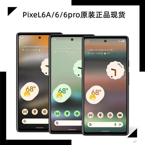 Google谷歌Pixel6A原生系统安卓手机6代Pixel6/Goobor