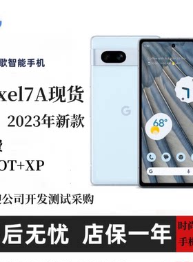 谷歌Google/Pixel7A七代原生安卓系统智能charge6