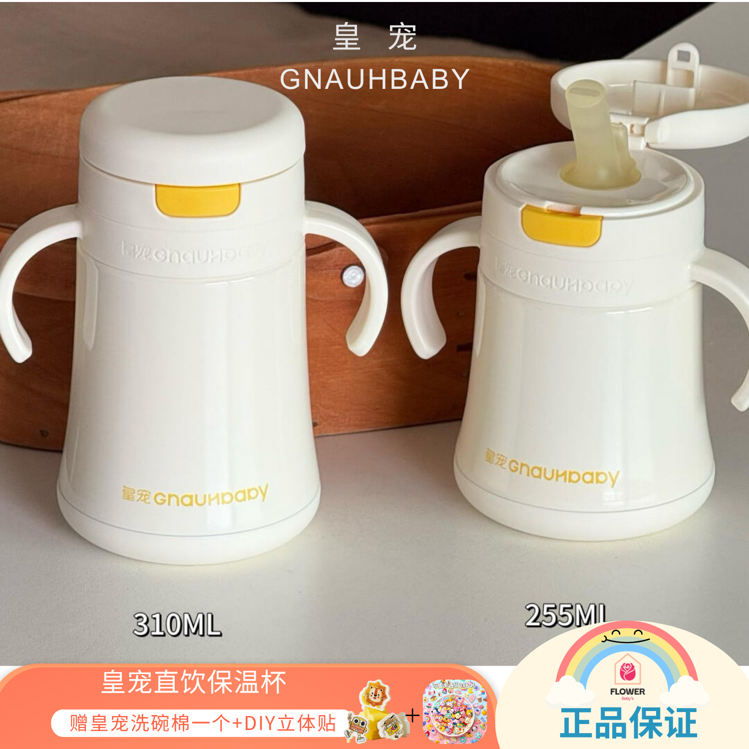 皇宠直饮保温杯1到3岁宝宝牛奶杯喝水杯儿童学饮直饮吸管奶瓶