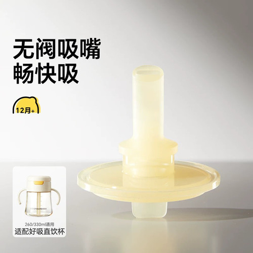 皇宠原装配件宝宝直饮杯