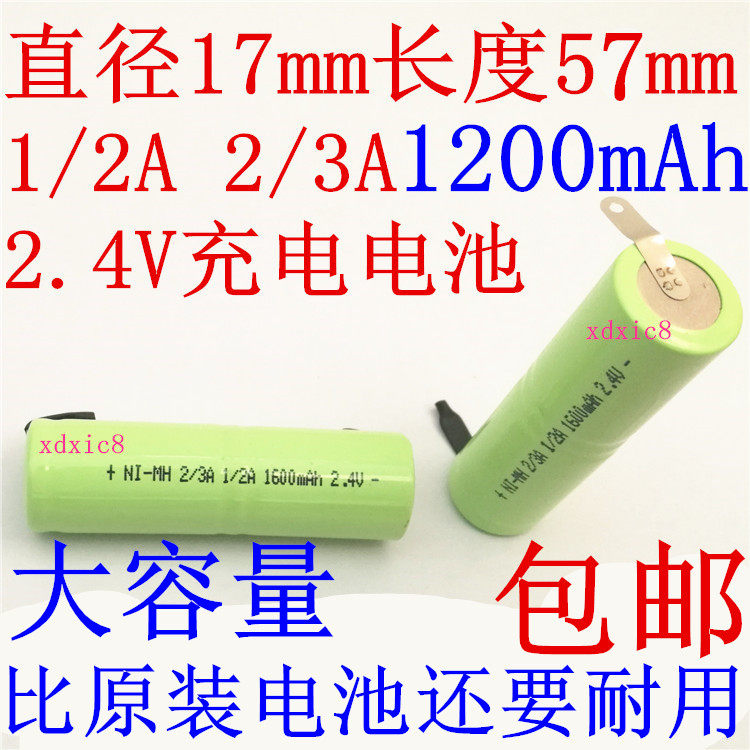 剃须刀电动牙刷电池NI-MH1/2A 2/3A 1200mAh 2.4V飞利浦/飞科超人|msdalam kategori Aksesori Digital 3C, pasaran komponen elektronik, komponen elektronik, Komponen lain - dari Buy2taobao.com untuk memberikan perkhidmatan ejen Taobao profesional membeli