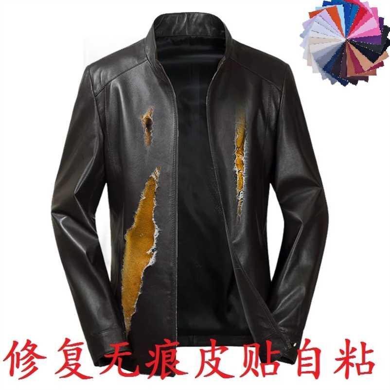 领子补丁补丁贴快干破损贴补衣领皮衣划痕修补修复无痕破洞自粘