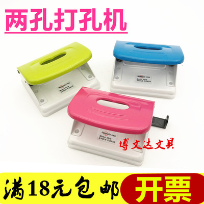 华普达打孔机0316两孔打孔机双孔手动打洞器A4纸活页装订80MM二孔
