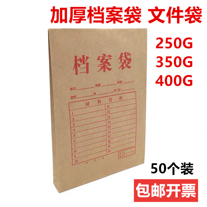 盛泰档案袋A4资料袋收纳投标袋图纸袋加厚大容量牛皮纸横式文件袋