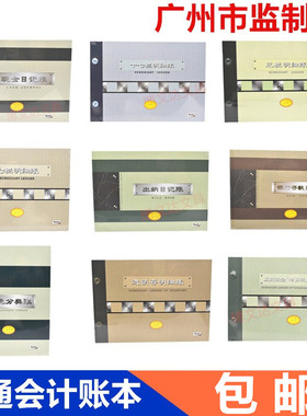 front前通账本B5会计记账册银行现金日记三栏明细进销存出纳簿16K