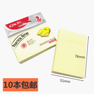 鼎力便利贴留言便条纸76*51mm便笺纸便签本行告示贴带粘性小本子