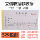 立信收据48K三联收款 收据四联编码 收据二联单栏报销凭证无碳复写