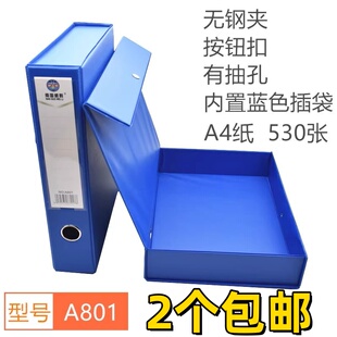南国威利A801档案盒资料盒加厚耐用凭证收纳盒A4文件盒档案储存