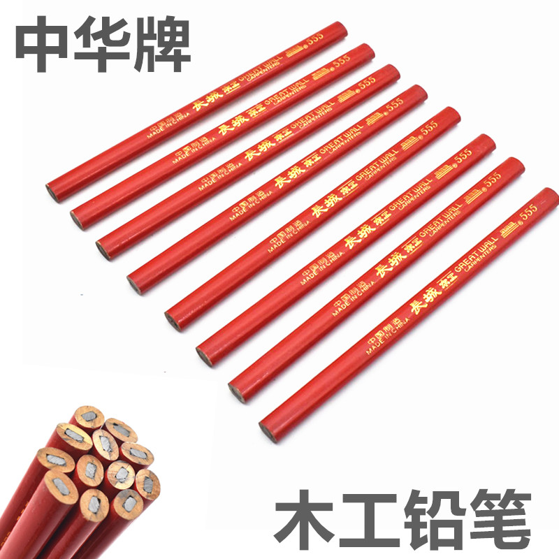 中华牌长城555木工铅笔专用工程工地木匠铅笔画线放线宽扁椭圆笔