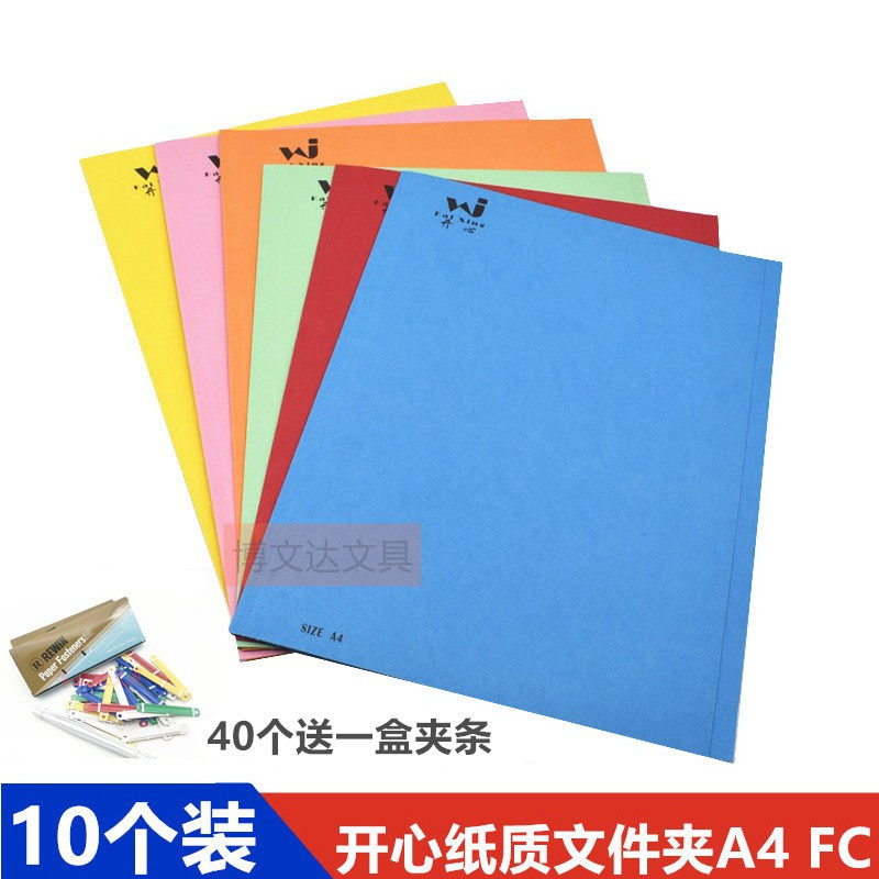 开心文件夹纸快劳纸内页夹打孔单片夹A4资料册FC收纳夹试卷夹包邮,文具电教/文化用品/商务用品,文件夹/试卷夹,淘宝优惠券,粉丝福利购,淘宝优惠卷