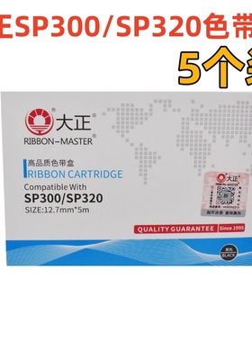 大正SP300/S9320色带架适用实达STAR SP322 IBM4614色带框架