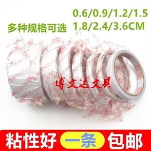 双面胶双面胶带1.2CM胶纸1.5学生手工胶条10Y红狮王粘胶 包邮