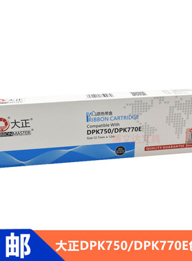 大正适用富士通DPK750色带架760 700K 770E 2780K 6630K 2080框盒