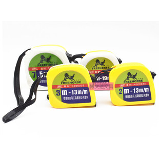 自由马卷尺钢卷尺2米3米5米7.5米工程仪尺绘图制图测量装 修拉尺