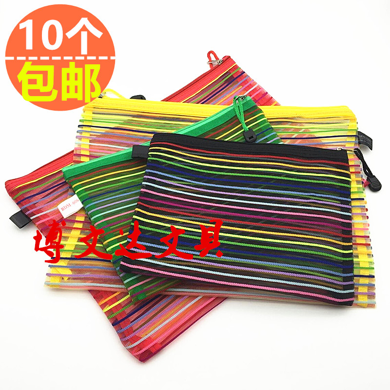 华文达彩虹文件袋七彩网纱资料袋A5/A4收纳票据袋条纹拉链袋包邮