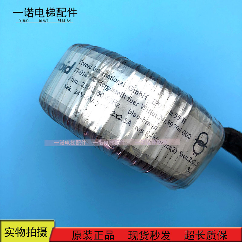 通力门机变压器TOROIDTI- 014722 passed环型变压器 89794G02现货