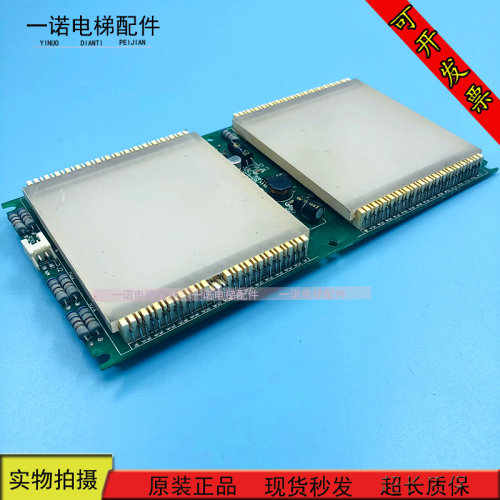 电梯配件 KM853350G09 通力电梯到站灯/指示灯显示板原装现货出售