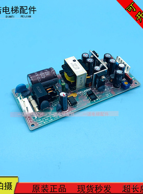 东芝电梯主板电源盒主板供电板CWT15-5FF/TE CV620 CCB103C 现货