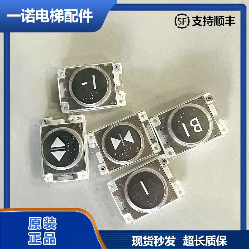 三菱电梯按钮C5MS-1W12D