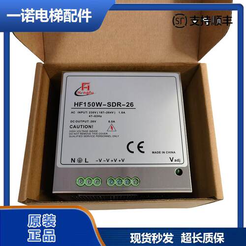 井道电源HF150W-SDR-26A