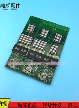 电梯配件三菱外呼显示板P366715B000G2/G4/G6/G102/G103 原装现货