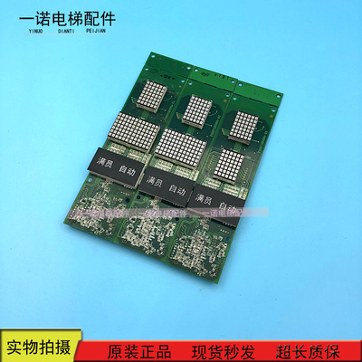 电梯配件三菱外呼显示板P366715B000G2/G4/G6/G102/G103 原装现货