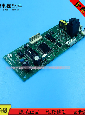 电梯配件LG星玛电梯井道通讯板2R24131 HL原装现货出售质量保证