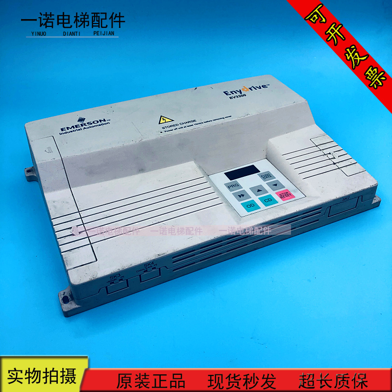 电梯配件艾默生变频器EMERSON EV3200-2S0002A门机控制器原装质保