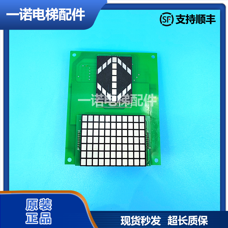 三菱电梯显示板P235710B000G02