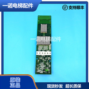 原装三菱电梯外呼显示板P366718B000G01 G02 G04 G06 102 106正品