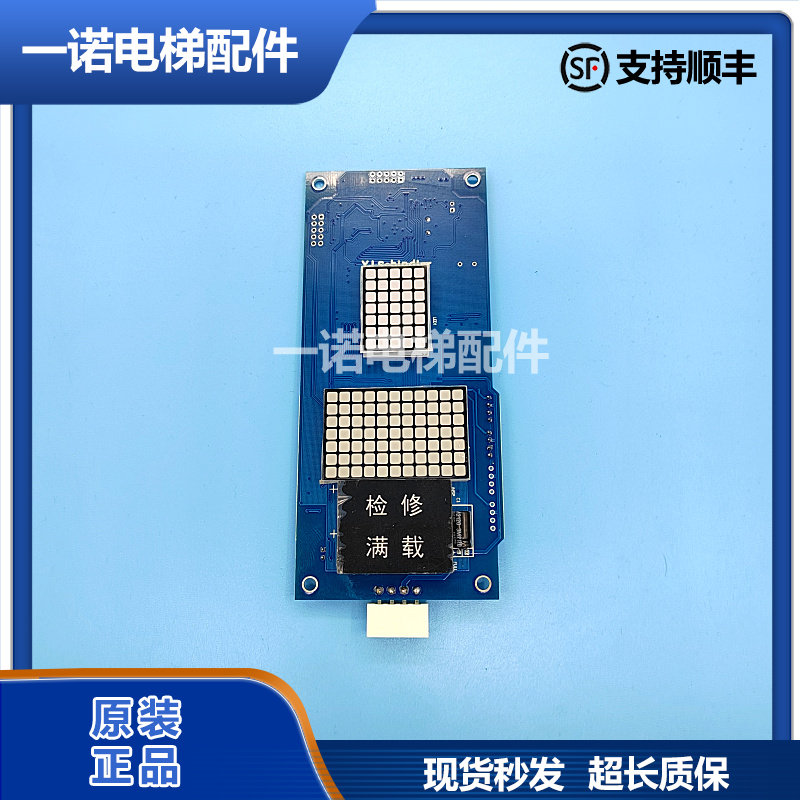 西继迅达电梯显示板XEPBK-20A1图片