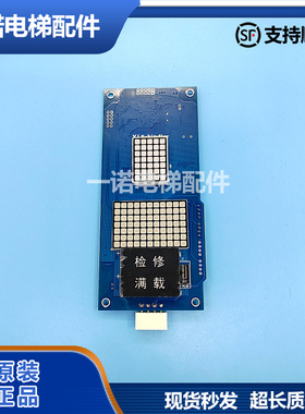 原装西继迅达外呼显示板XEPBK-10/20A/SM5000-04A-V3-P01/p02质保