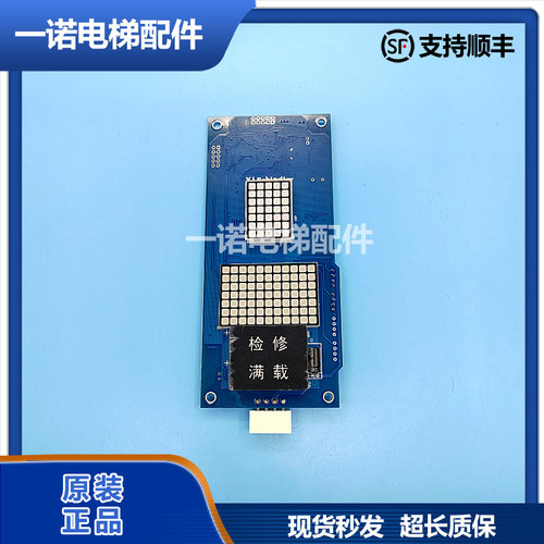 西继迅达电梯显示板XEPBK-20A1