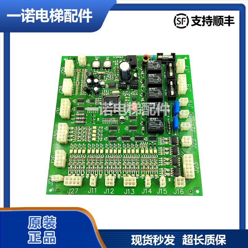 星玛电梯轿厢通讯板OPB-100