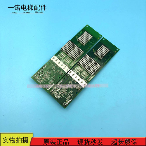 电梯配件三菱电梯显示板 P366718B000G102 G106 全新现货质量保证