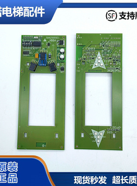 原装OTIS奥的斯电梯按钮控制板HBBA板GAA25005E1现货遥控站板正品