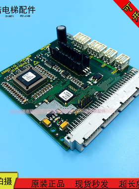 电梯配件5400外呼轿厢通讯主板 591712 通讯板 现货出售质量保证