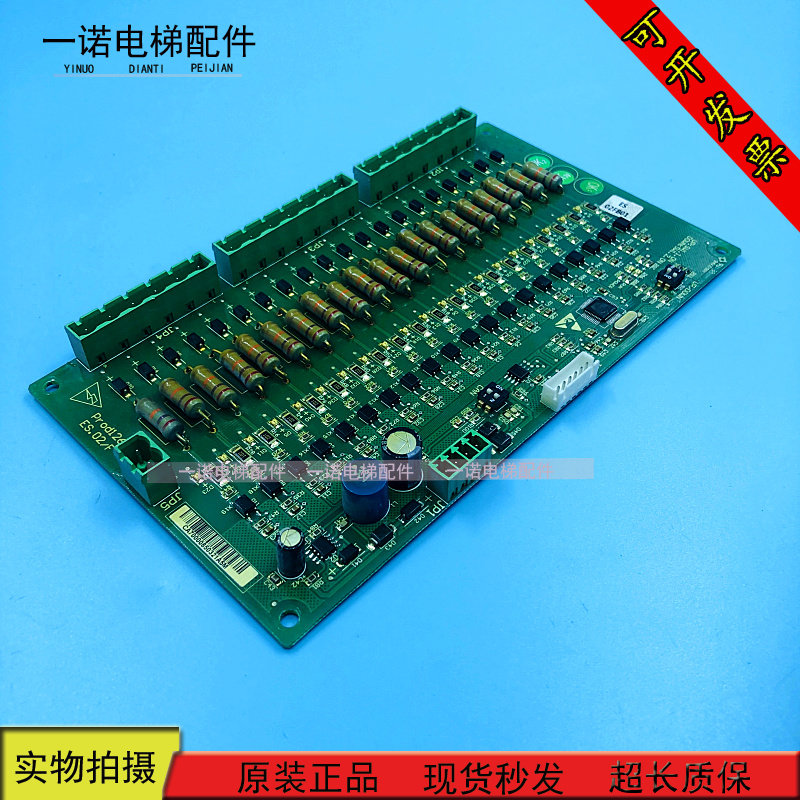 电梯配件怡达 快速扶梯电路板主板PROD1263V1 ES.02/F现货出售